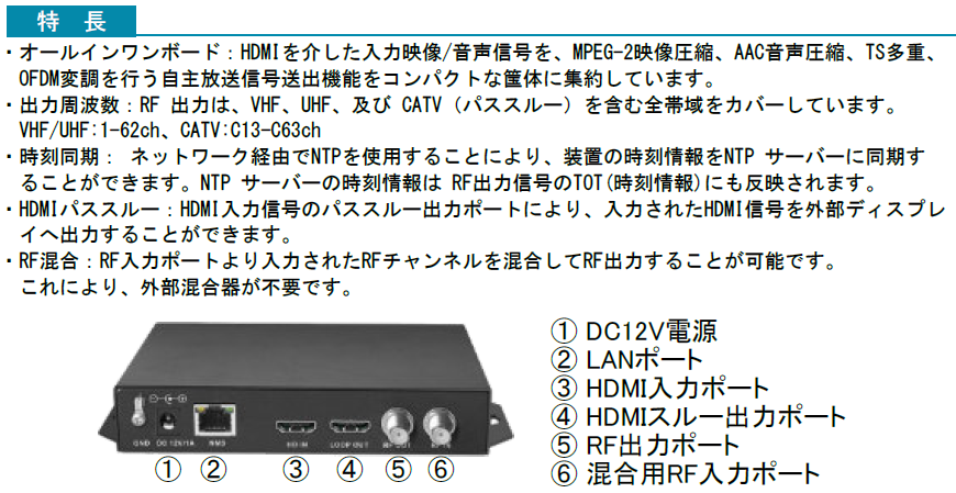 HDMI→ISDBT地デジ変調器 AMuxISDB